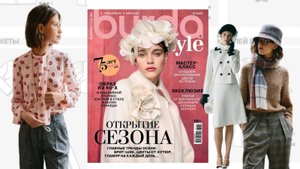 ОБЗОР ЖУРНАЛ BURDA 09_25