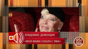 "Ее перевели в больницу Ганнушкина". Внучка Светланы Светличной - о болезни актрисы. Пусть говоря...