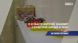 История региона