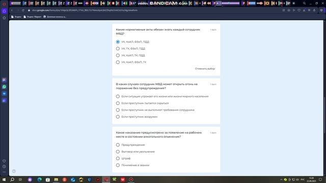 Устав