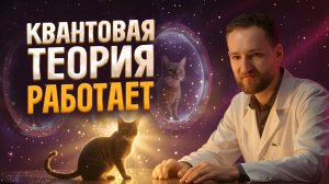 Квантовая техника входа в суперпозицию для перехода на другую ветку реальности