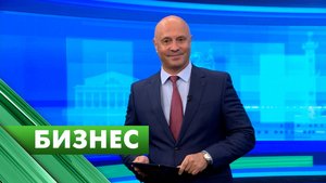 Бизнес-Петербург / 22 сентября