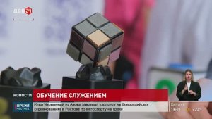 Обучение служением