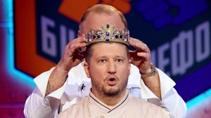 Битва шефов. Звёзды, 5 сезон, 13 выпуск