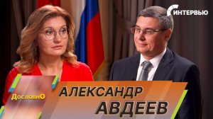 Губернатор Владимирской области Александр Авдеев о возможностях региона и развитии инфраструктуры