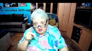 22 сентября 2025 год-2.