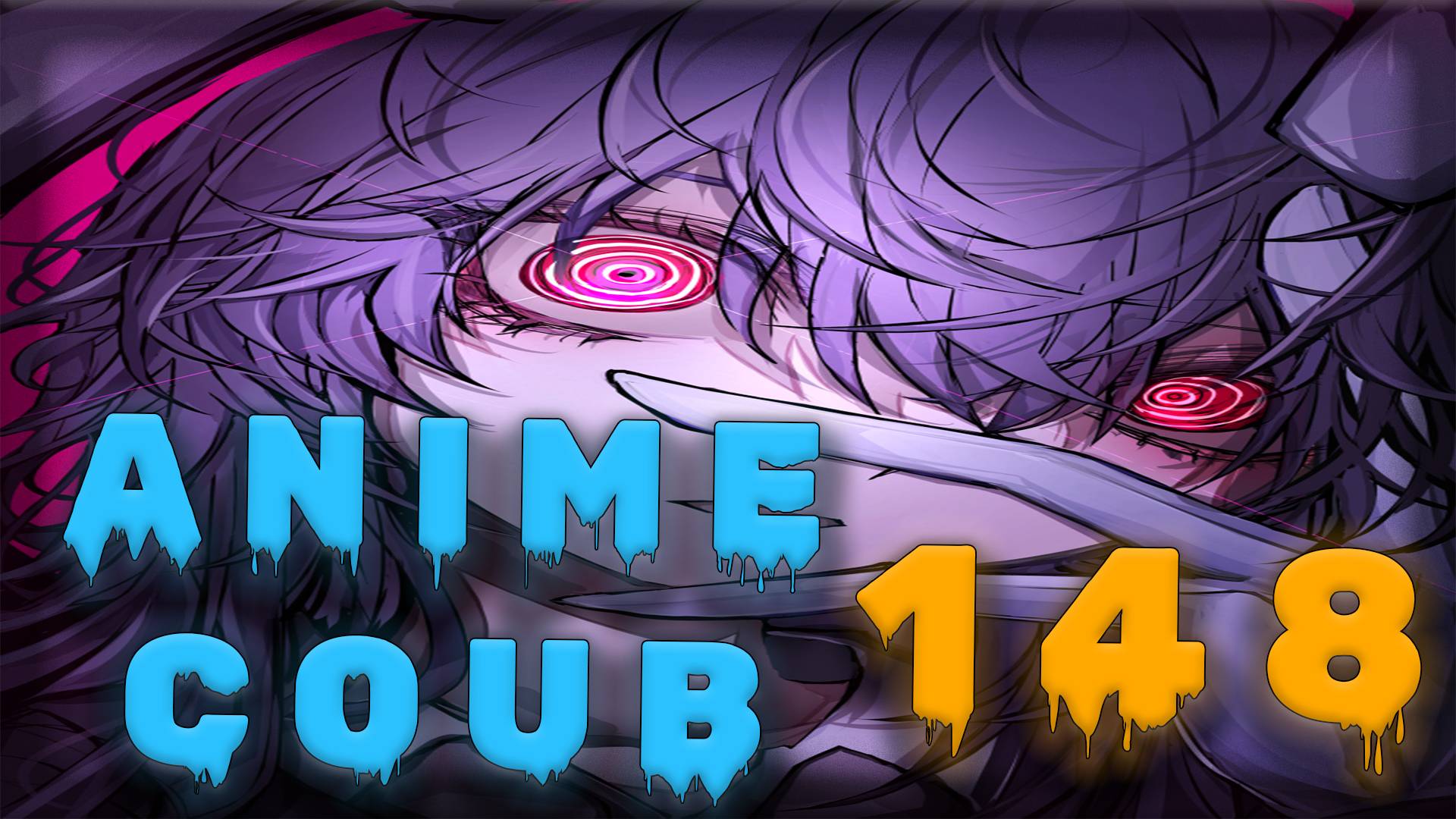 Аниме кообы | Anime COUB | Аниме приколы | AMV | Лучшие и смешные аниме моменты #148 лучшее за 2025