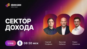 Нефтегаз и не только: топ компаний для инвестиций!