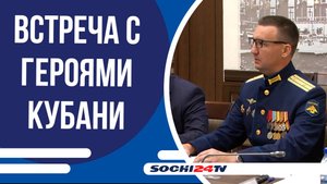 Три участника СВО из Сочи прошли отбор в кадровом проекте губернатора «Герои Кубани»