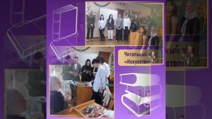 «Сократить путь книга – читатели»