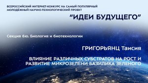 (6Ю-11) ГРИГОРЬЯНЦ Таисия Евгеньевна