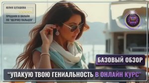 Создайте свой онлайн-курс за 1 час руками ИИ сотрудника: без маркетолога, продюсеров и наставников.