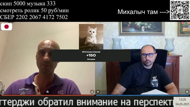 Тимур о Японии