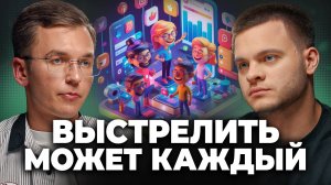 МАРМЕЛАДЫЧ: Блогеры Превратились в ИНСТРУМЕНТ Компаний?