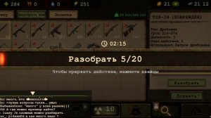 Day R Разбор оружия