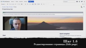 Шаг 1.6 Редактирование страницы (Edit page)