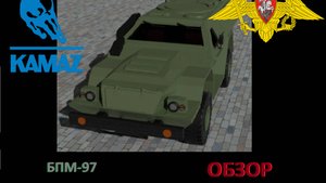 КамАЗ-43269 "Выстрел" - универсальный автомобиль ВС РФ!