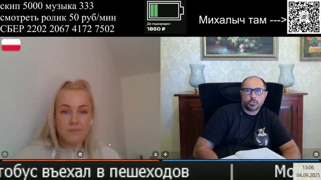 Ради любви