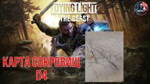 Dying Light: The Beast - Карта сокровищ D4
