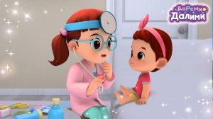 🤩Доктор Далими 💊Музыкальный мультфильм 🎵