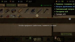 Day R Обыск скелетов 5ч