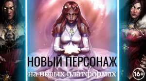 НОВЫЙ ПЕРСОНАЖ В ИГРЕ 🎮 ПРОКАЧИВАЕМСЯ ПРАВИЛЬНО 🎮 ЛЕГЕНДА НАСЛЕДИЕ ДРАКОНОВ 🎮 ДВАР  🎮
