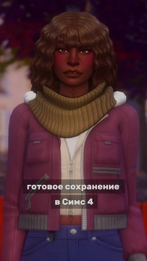 ГОТОВЫЕ СЕЙВЫ В SIMS 4: зачем они нужны и как их установить?  sims4 thesims4 ts4