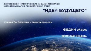 (7Ю-22) ФЕДИН Марк Антонович