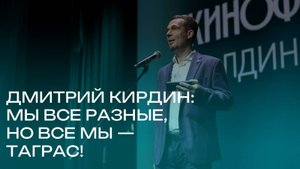 Первый Кинофестиваль Холдинга ТАГРАС открыл для коллектива новые смыслы