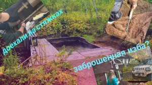 Верхне-Опалинские горячие источники