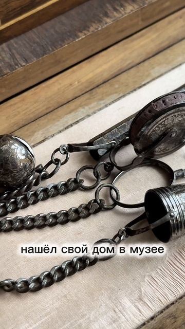 Антикварный шатлен 19 века