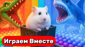 КРУТЫЕ ЛАБИРИНТЫ С МОНСТАРМИ ДЛЯ УМНОГО ХОМЯКА 🐹 ВИДЕО ПРО ХОМЯКА ДЛЯ ДЕТЕЙ