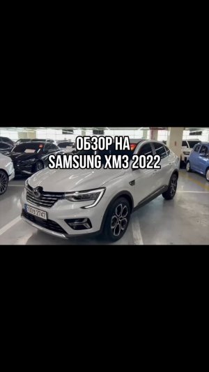 ОБЗОР НА Samsung XM3 2022