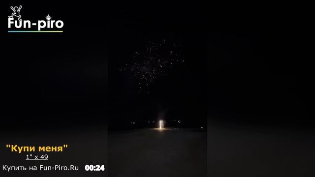 Салютная установка 