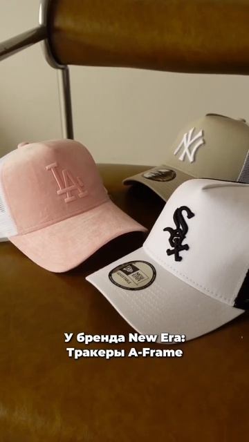 ЧАСТЬ 1 Разбираемся в фасонах бейсболок с сеткой вместе с Марком #fam #cap #бейсболки #newera