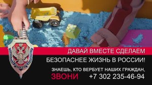Как не попасться на вербовку №1