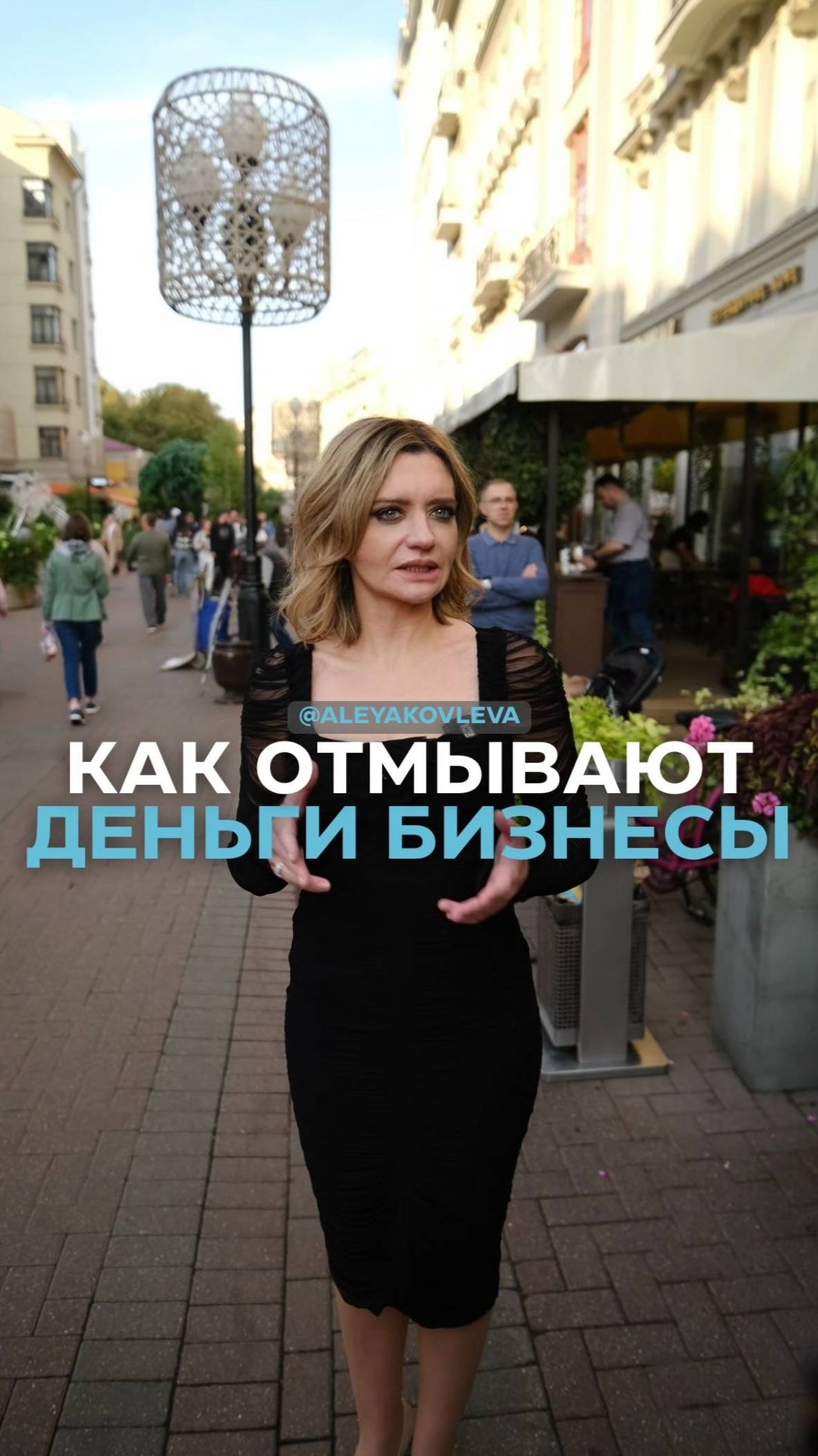 Как отмывают деньги бизнесы