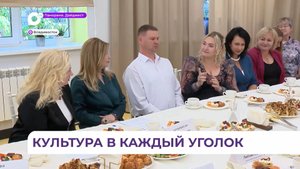 Первые земские работники культуры Приморья встретились за чашкой чая во Владивостоке