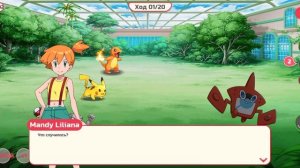 повелители покемонов Басик играет