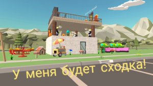 СХОДКА В ЧЕСТЬ 700 ПД!🥳