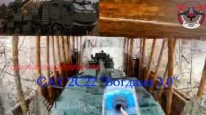 Несколькими FPV-хами отработали по самоходке ВСУ, уничтожили и сожгли Богдану !!!