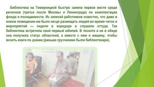 Час знакомства