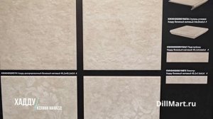 Коллекция Хадду Kerama Marazzi - Керамическая плитка и керамогранит из серии "Morocco"