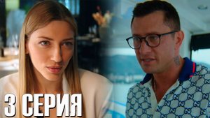 Виноград 3 серия обзор