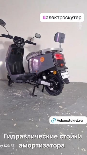 электроскутер