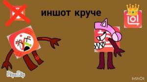 вот на мой конкурс (иншот круче чем кинемастер)