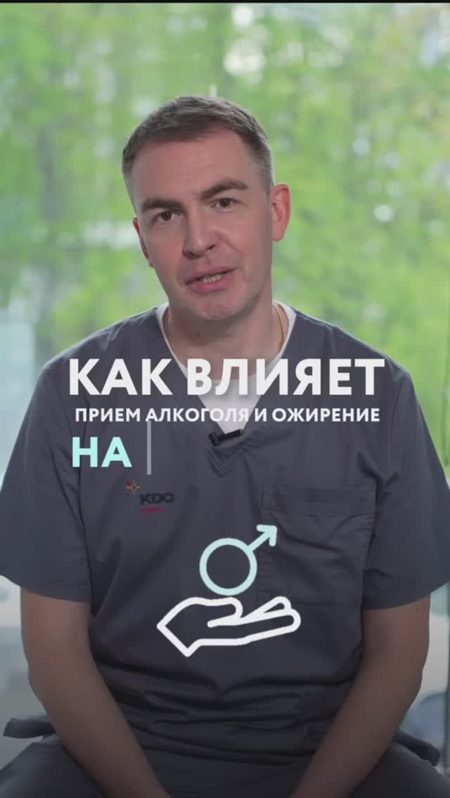 Как влияет употребление алкоголя на эрекцию?