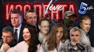 Санкционное давление на Россию, роль Кирка в США, туризм на Шпицберген|ИЗОЛЕНТА Live #1934| 22.09.25