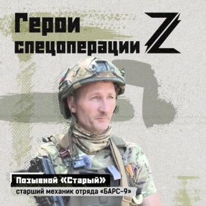 Служить ушли и сын, и брат. Старший механик отряда «БАРС-9» с позывным «Старый» уже три года служ...