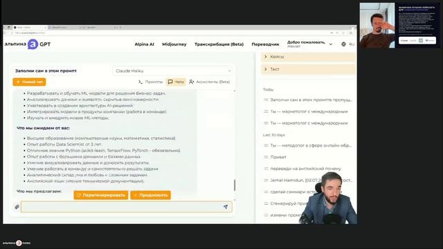 ИИ для ваших задач Сравниваем нейросети и выбираем лучшие смотреть онлайн